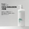 VTCOSMETICS Cica Skin 6 для чувствительной и сухой кожи Увлажняющая корейская CICA Cica эмульсия Эмульсия, Типы, Кожа, Лосьон, Эмульсия, Косметика, (большой