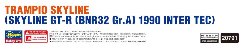 Hasegawa Trampio Skyline BNR32 specification 1990 Plastic Model Kit 20791 1/24 (Skyline GT-R Gr.A InterTEC)