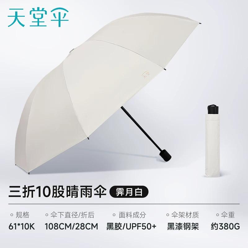 Paradise Umbrella 2026 New Model Storm-Resistant Reverse Folding Portable Reinforced Large Durable Manual Wind-Resistant Umbrella for Men