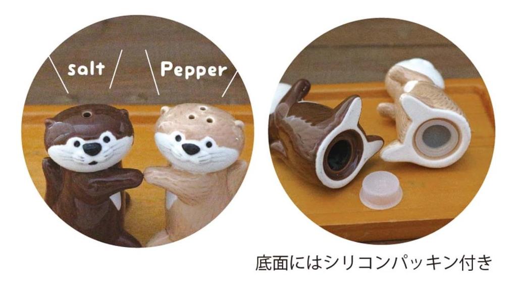 Decore Corporation Otter Condiment W4 Container, Chocolate, Salt, Size Approx. D3.8 H7.2 KW-38303