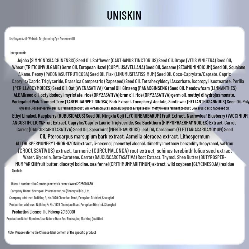 UNISKIN Осветляющее и антивозрастное масло-эссенция для век