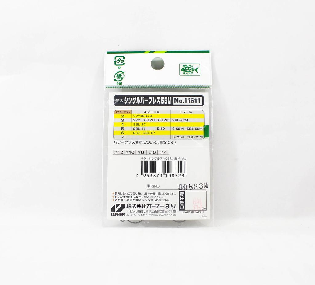 Owner SBL-55M Single Hook for Lure Barbless Size 8 (8723)