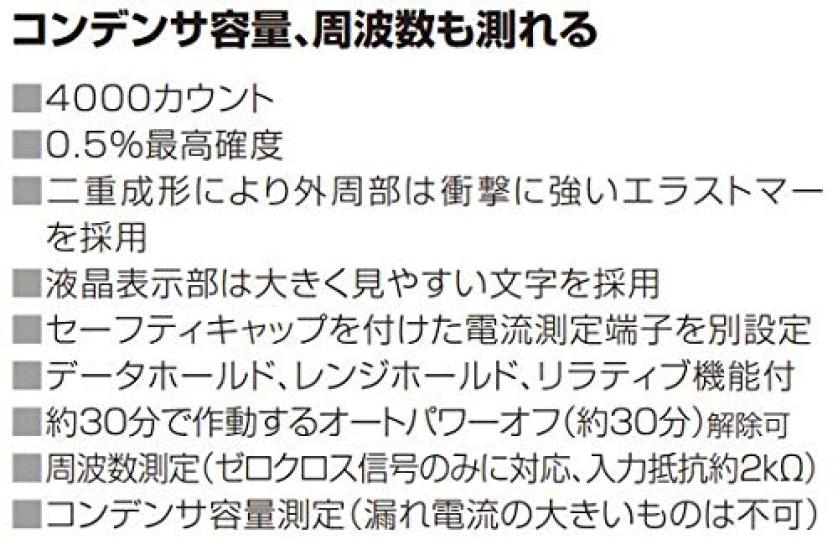 Sanwa Electric Meter SANWA Digital Multimeter Up To 600V CD770 DC/AC