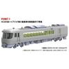 Комплект расширения для гибридного вагона серии JR HC85 серии TOMIX N gauge B 98558 Железнодорожная модель поезда