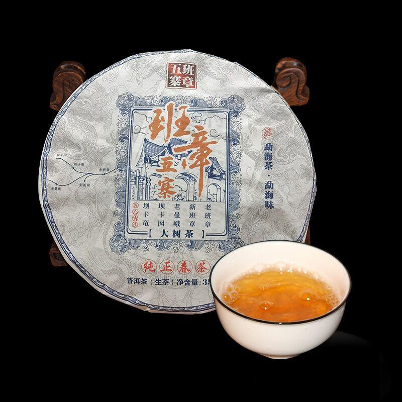 Чайный торт Menghai BanzhangWuzhai Pu 'er, 357 г, Юньнань, чистый весенний чай из чайного дерева, чай Banzhangsheng Pu 'er