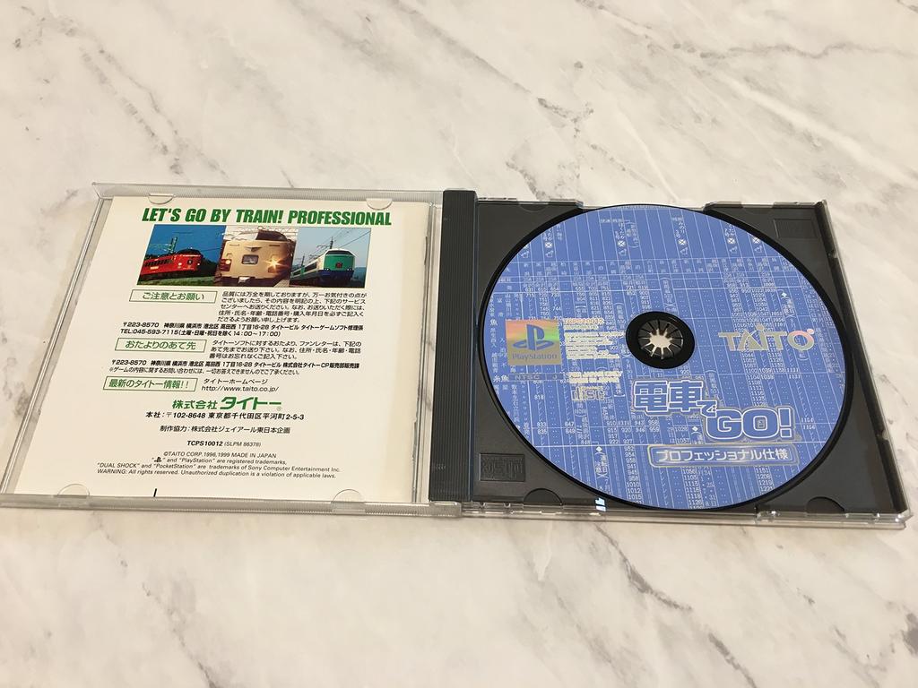 Отправляйтесь на профессиональную версию PlayStation в Лучший поезд!