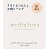 Media Luxe Powder Foundation 01 9.0g Skin Makeup After Conditioning the Skin with a Makeup Base, Apply an Appropriate Amount To a Sponge and Sp