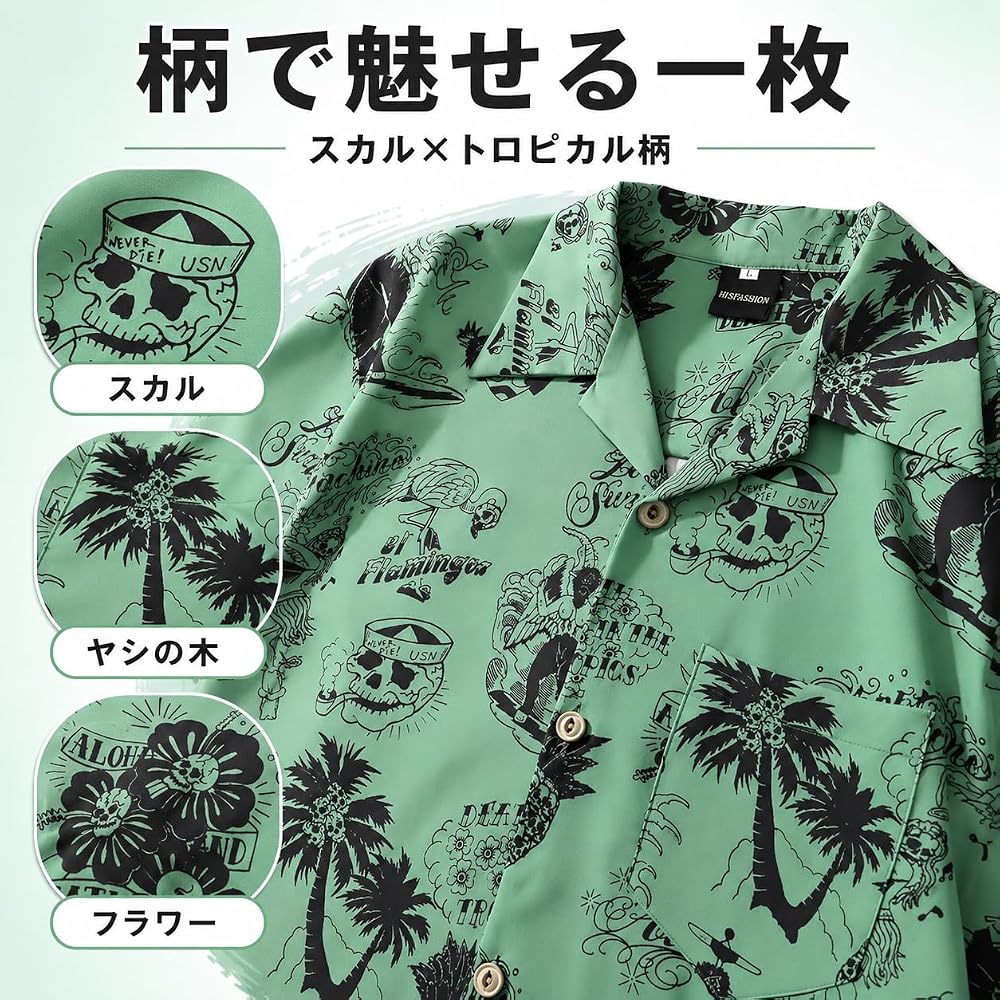Aspersio Short Sleeve Aloha Shirt Button Down Skull Pineapple Print Men's Top XL Green