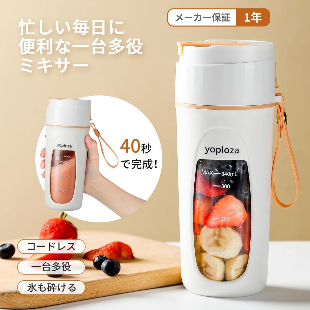 Соковыжималка yoploza, маленькая, для смузи, может измельчать лед, вращающаяся, беспроводная, одинарная, простая в использовании, миксер типа C объемом 340 мл, миксер, [10 лезвий, прочный] миксер, использование,