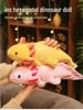 Мягкая игрушка Аксолотль разноцветная - Милая кукла-рыба-динозавр-саламандра