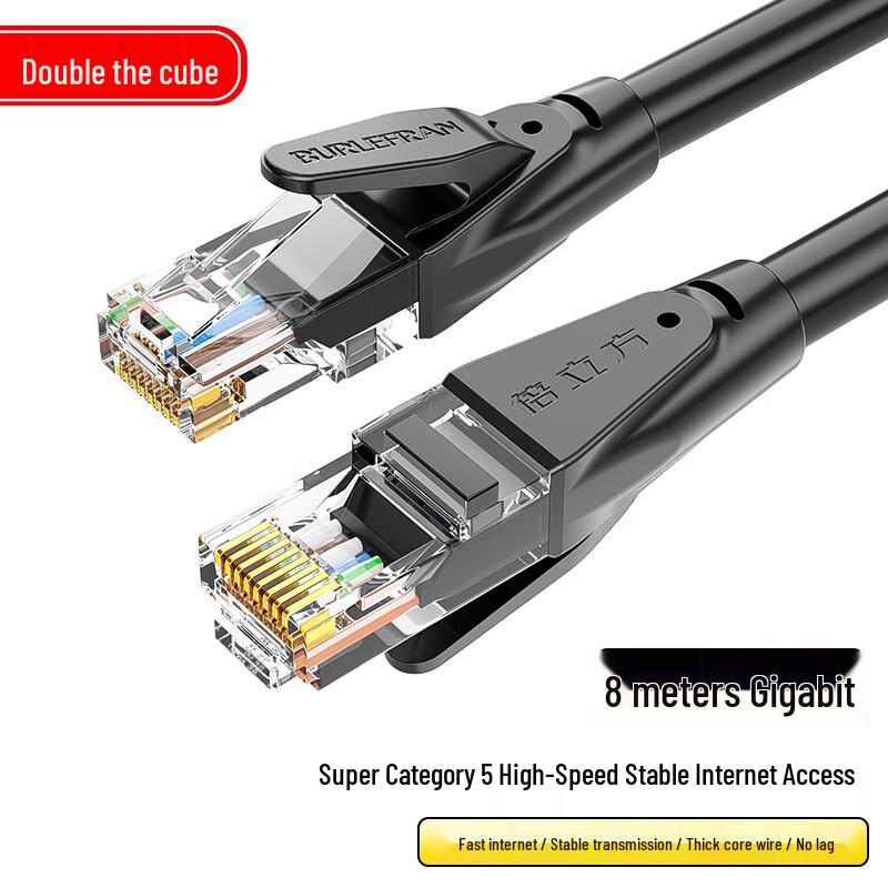 Beilifang Cat5e Gigabit Ethernet Cable