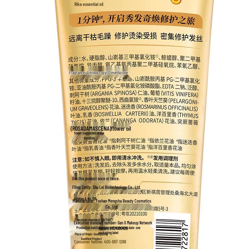 Sunsilk Essential Oil Repair Hair Mask