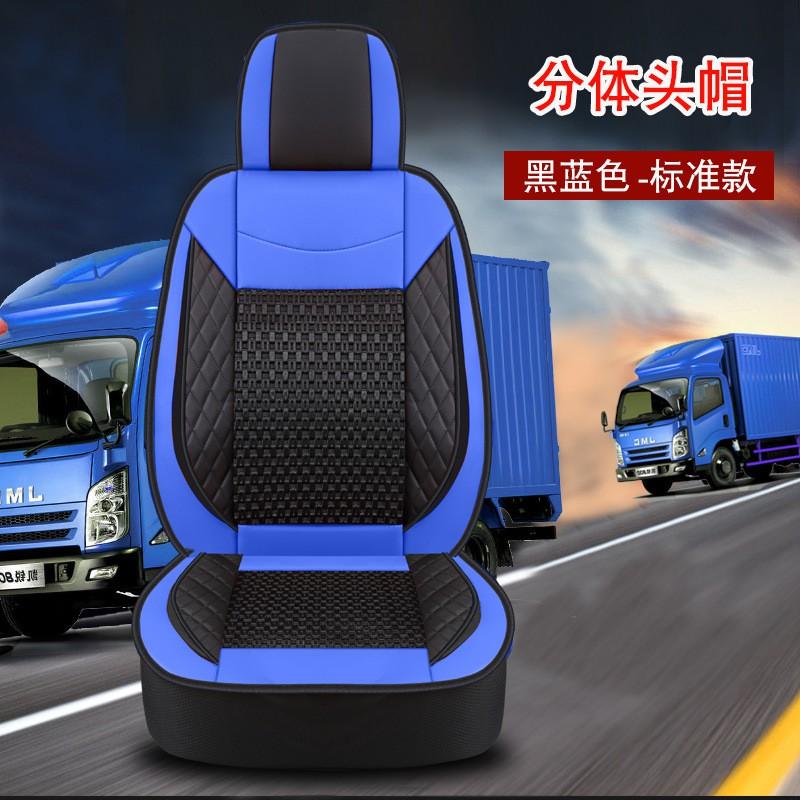Universal Ice Silk Truck Seat Cover Foton Auman GTL EST ETX Heavy Duty Vehicle Full Wrap Cooling Cushion