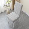 Универсальный чехол на стул на все четыре сезона, чехол на обеденный стул, чехол со спинкой, цельный защитный чехол, вязаный эластичный чехол на стул