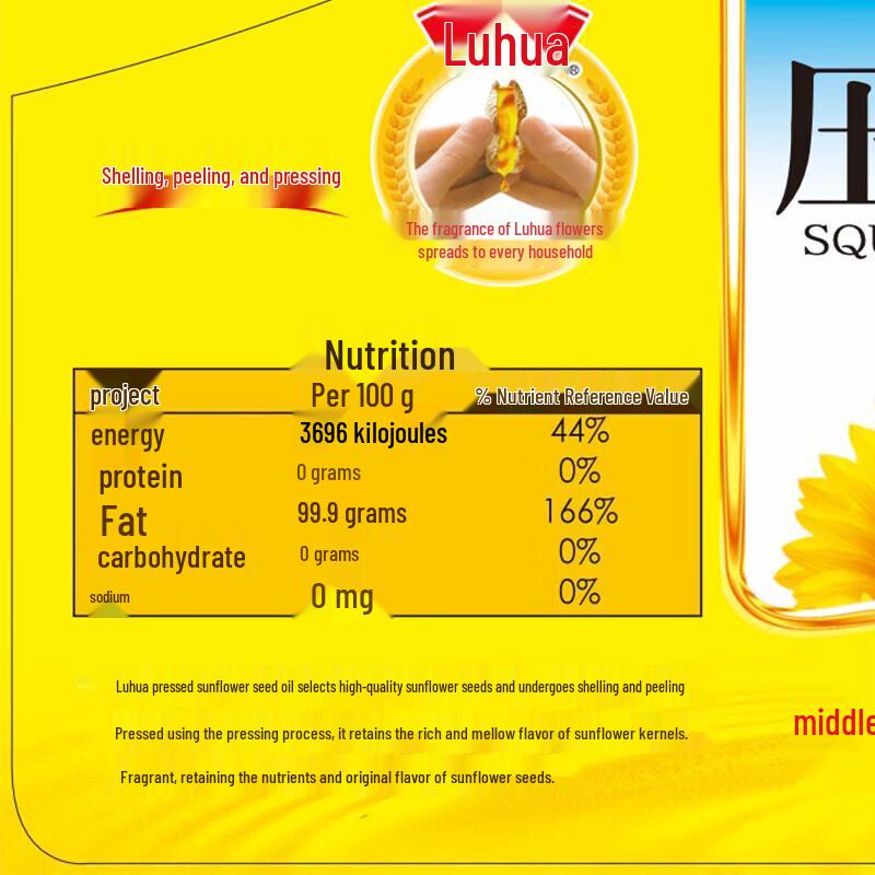 Luhua Pressed Sunflower Seed Cooking Oil