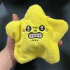 Cute Yellow Star Plush Toy Funny Angry Face Jumping Star Doll Soft Kawaii Gift For Kids And Adults