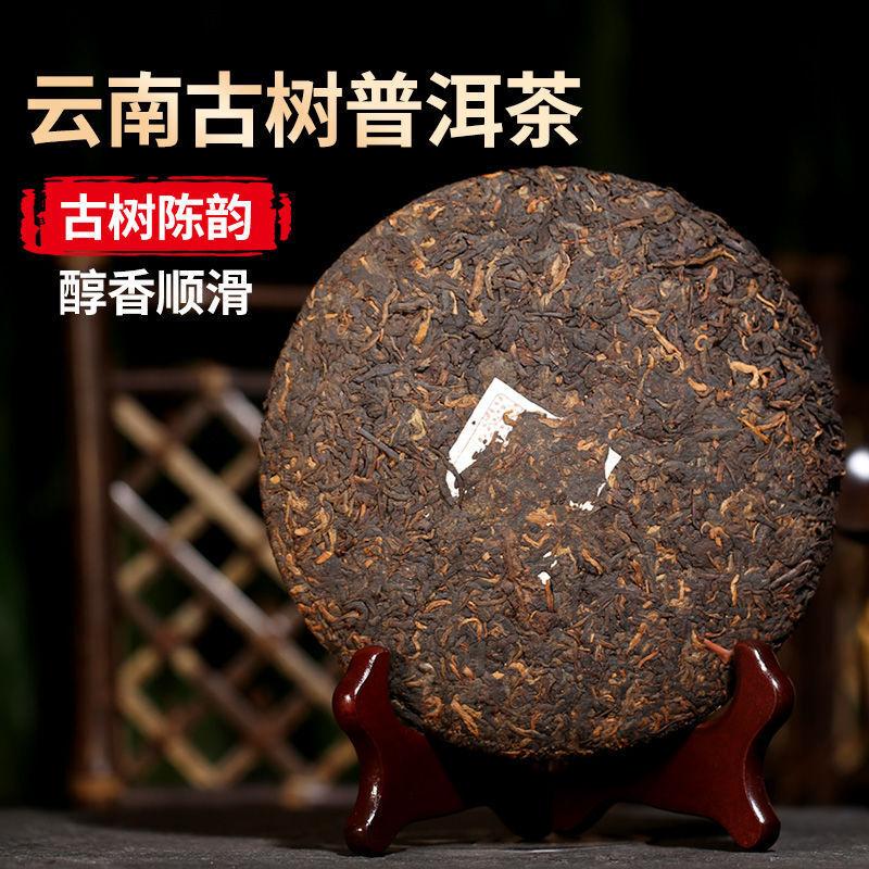 Юньнань Мэнхай Чай с древним деревом Пуэр Спелый чайный торт Qizi Cake Tea 357G
