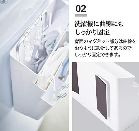 Yamazaki Washing Machine Side Magnetic Storage Pocket 3 Tier Black Tower Laundry Hook Included 4297 Approx. W32XD13XH24.5cm