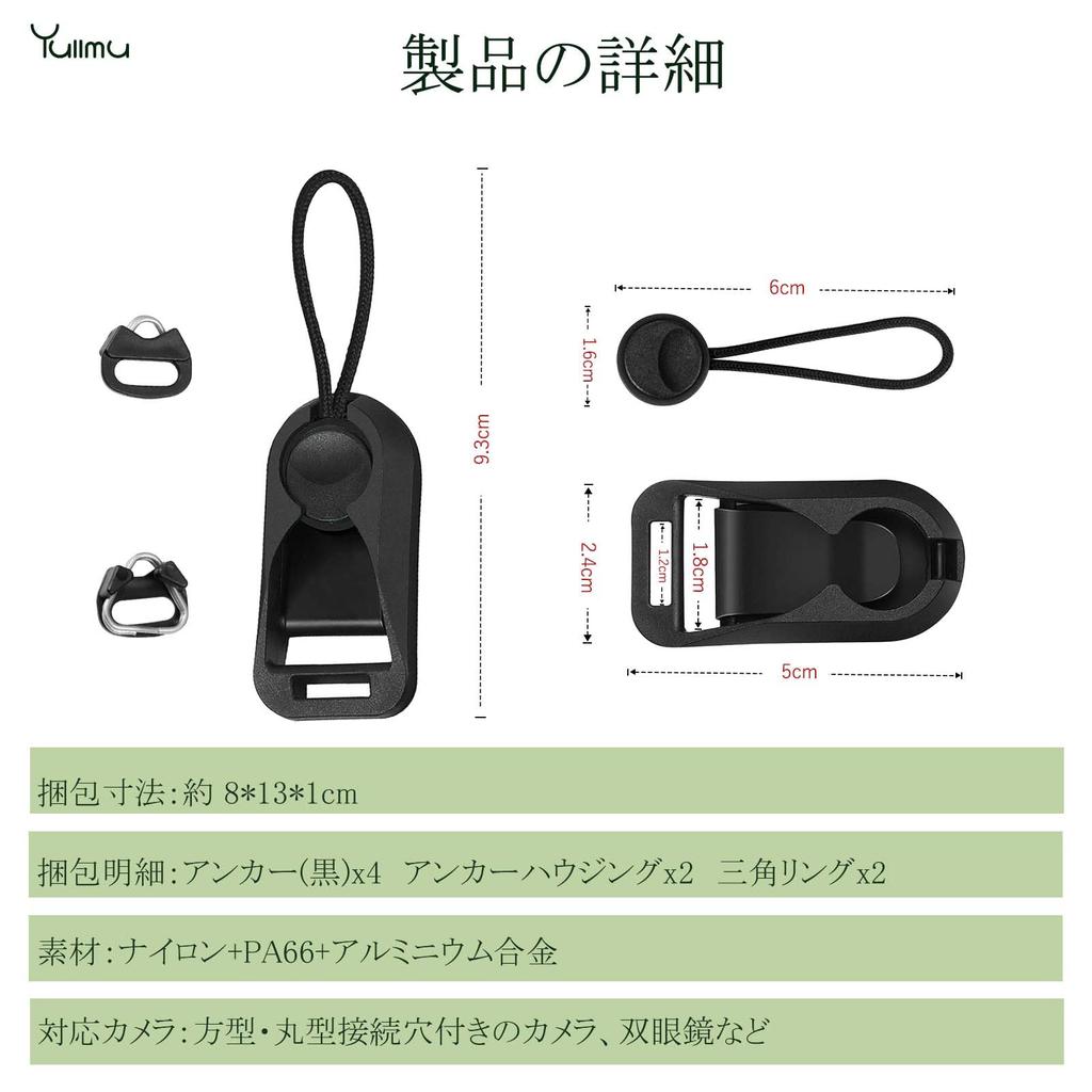 Aluminum Alloy 3 Layer Construction Anchor Links Camera Strap with Triangular Load Capacity Easy To Put On and Take Universal for Cameras and Set of