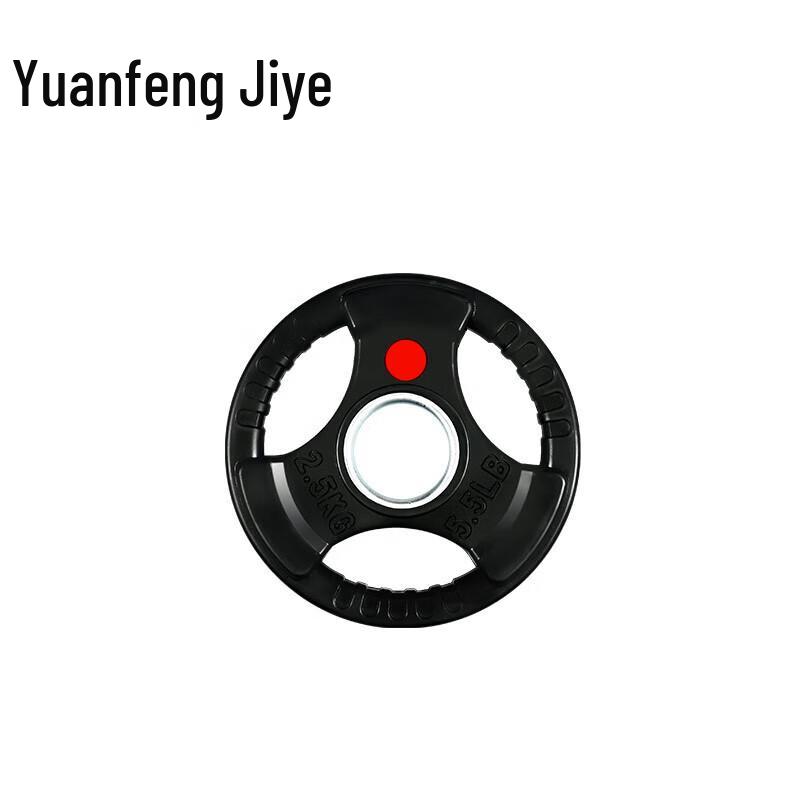 Rubberized Barbell Plate