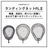 Daiwa Landing Net FL2 55N Gunmetal
