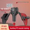 Brangdy Leg & Pelvic Floor Trainer