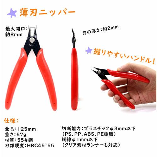 14-Piece Plastic Model Tool Set for Beginners, Includes Thin-Blade Nippers, File, Tweezers, and Design Cutter with Storage Box. Perfect for Plastic Mo