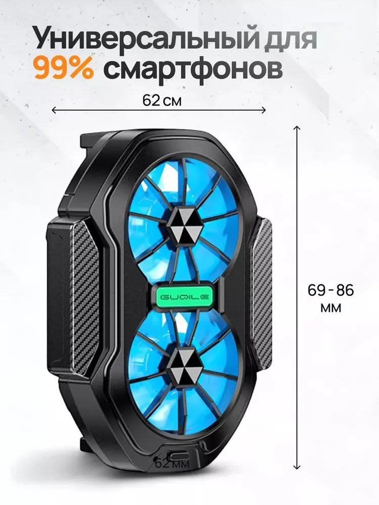 Беспроводной охладитель для телефона охладитель для мобильного телефона охладитель для мобильных игр с воздушным охлаждением охладитель аккумулятора устройство охлаждения с зажимом на спинку с напальчниками одна пара