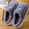 2025 новые хлопковые тапочки женские осенне-зимние домашние туфли для послеродового периода на толстой подошве нескользящие домашние флисовые теплые шерстяные тапочки мужские
