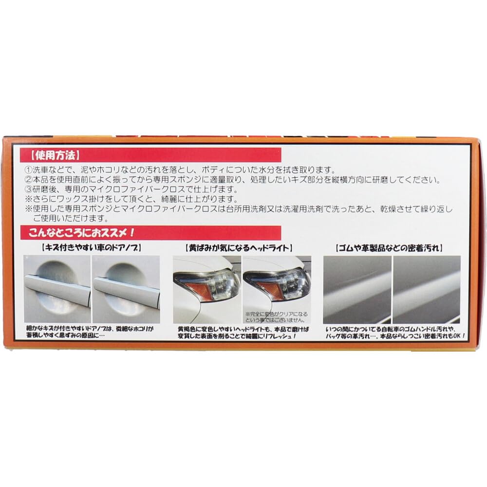 Коммерческий Восстанавливает блеск с маскирующим царапины Q10 250г [Для использования]