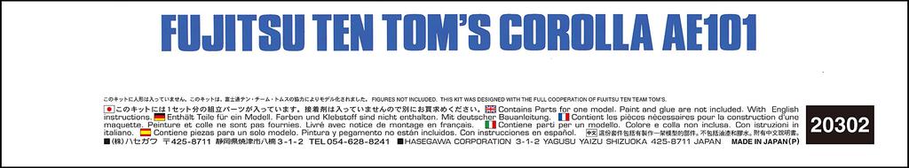 Hasegawa Fujitsu Ten Toms Corolla AE101 Пластиковая модель 20302 1/24