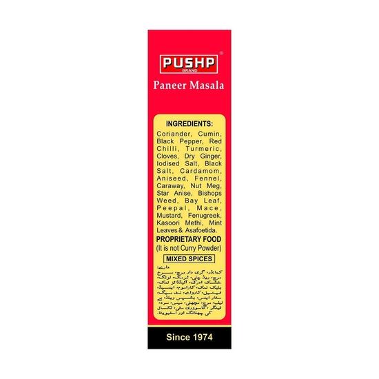 Коробка с паниром масала Pushp Brand (100 г Упаковка 1 шт.), Овощная масала