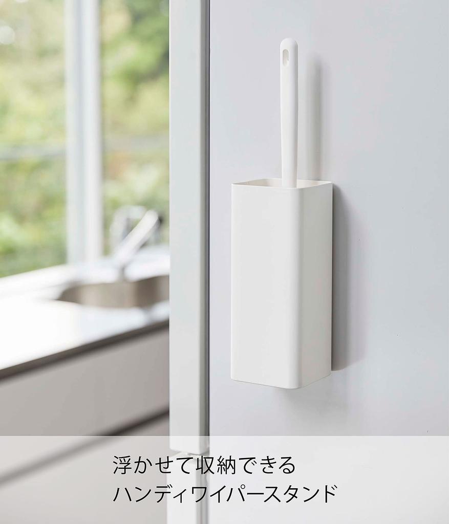 Yamazaki Jitsugyo 5447 Magnetic Handy Wiper Holder White Approx. W6.3XD6.3XH16cm Tower Floating Storage Easy Installation