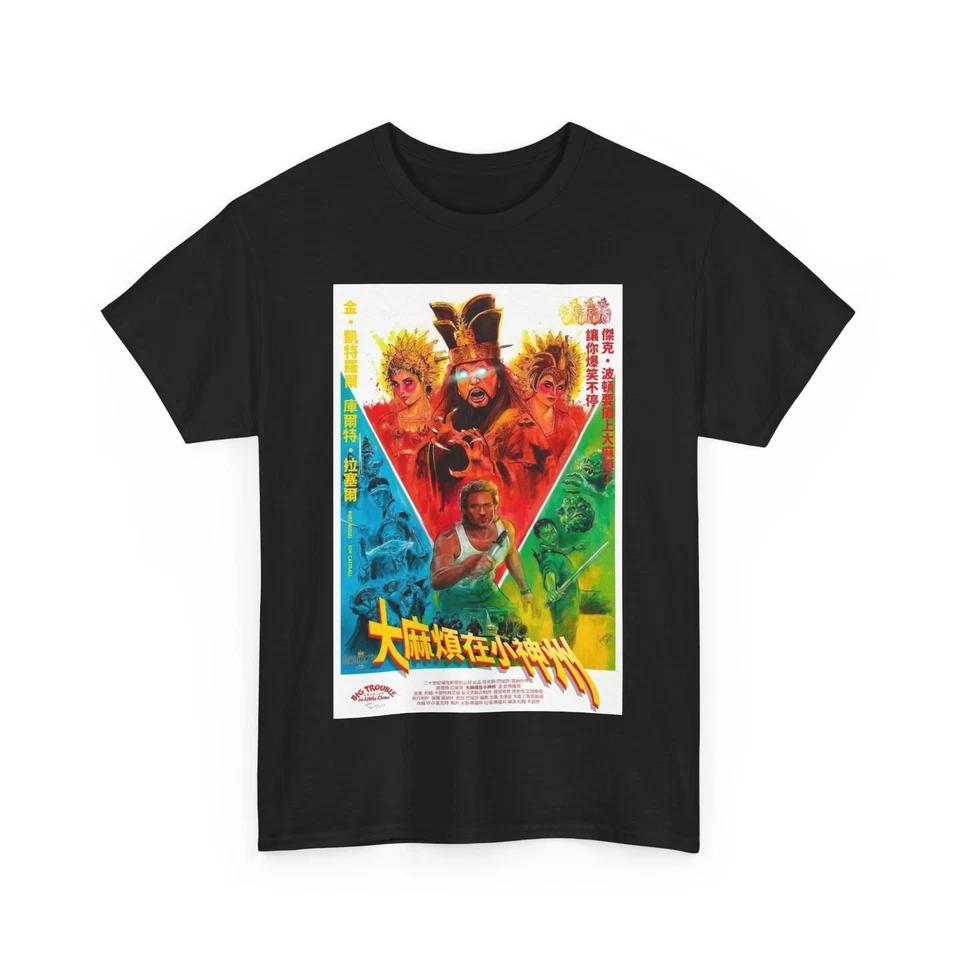 Big Trouble in Little China 1986 Movie T Shirt Unisex Heavy Cotton Tee