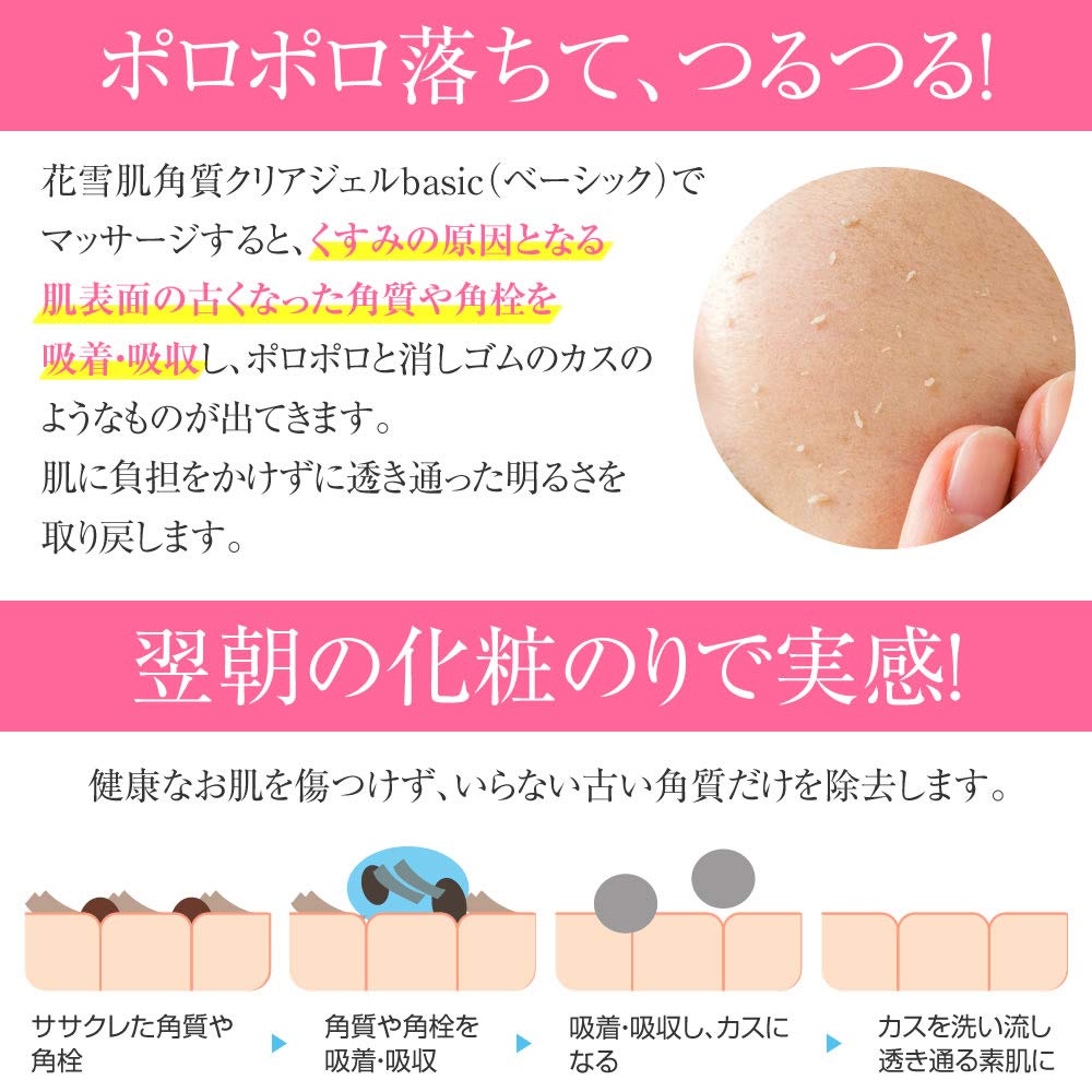 Hanayuki Skin Exfoliating Clear Gel Gel Exfoliating Pore Dirt Skin Transparency (Hanayuki) (Peeling / 240ml) (Pore Care/Exfoliating Care/Darkened