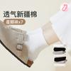 Fenteng 7-Pair Breathable Xinjiang Cotton Women's Short Socks