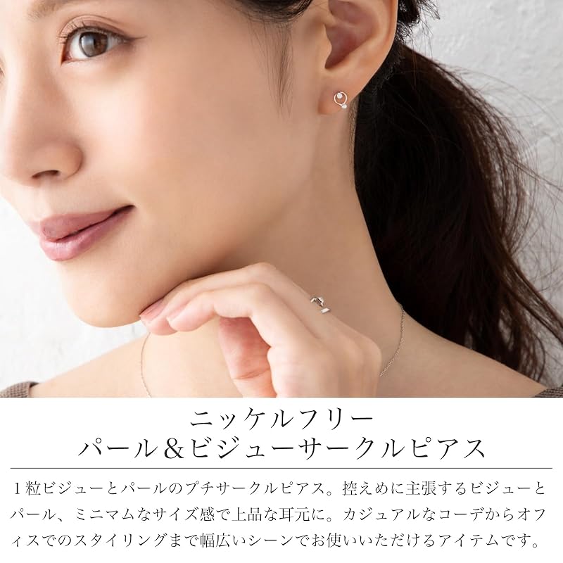 Серьги LOKUMI Совместимые с металлической аллергией Сделано в Японии Маленький жемчуг Бижутерия круг женские простые маленькие Маленький размер Маленькие гвоздики Популярность офис