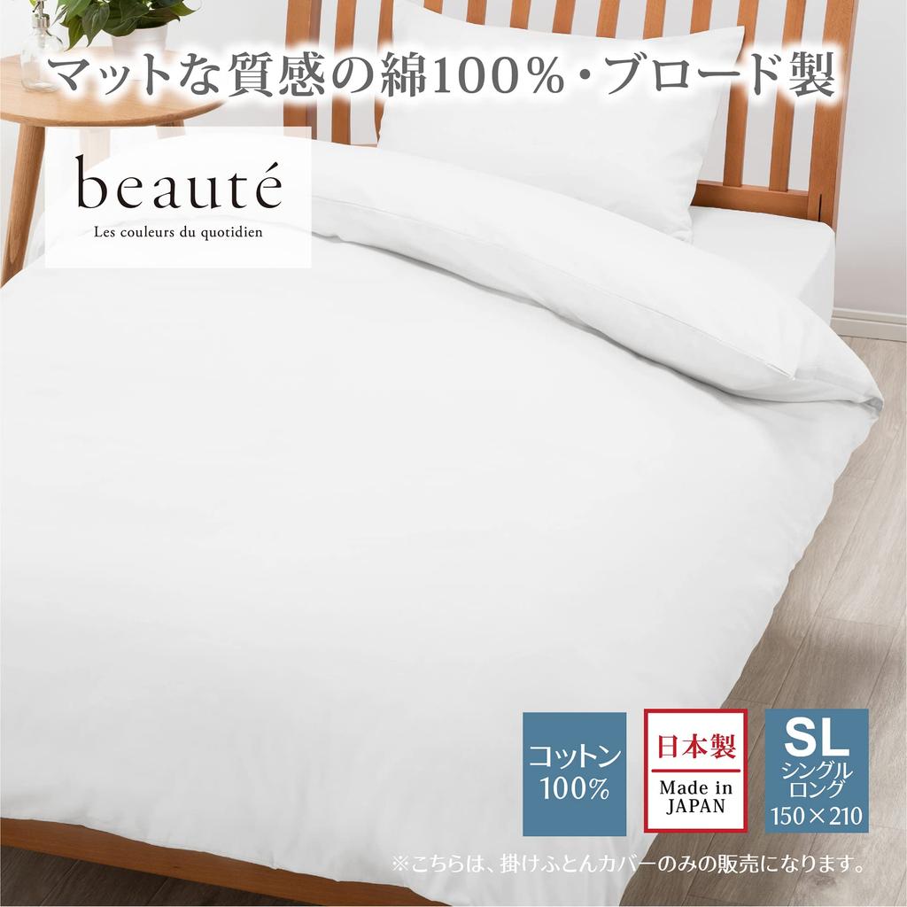 Nishikawa Duvet Quick Snaps for Easy On and Double Zippers On Both Sides for Easy Insertion and Removal of PI03600017 [Nishikawa] Cover, Single,