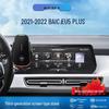 2021-22 BAIC EU5 PLUS Автомобильный держатель для телефона Навигационное крепление