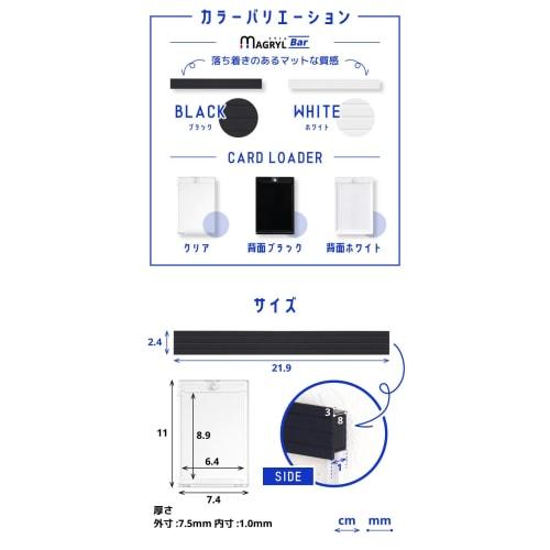 SemiSta MAGRYL Bars (2 White) / Card Loaders (3 White) Set (Attaches with Magnets) UV Protection, 3-Row Trading Card Display, Wall Hanging