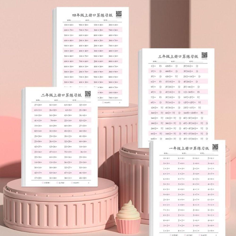 Сложение и вычитание Математические арифметические книги Быстрый расчет Математическая рабочая тетрадь Студенты