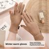 Теплые перчатки с сенсорным экраном, плюшевые варежки для вождения, новые зимние перчатки, осень и зима