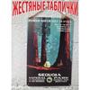 Таиланд на скутере Туризм Металлический постер, Винтажный декор для стен на тему путешествий