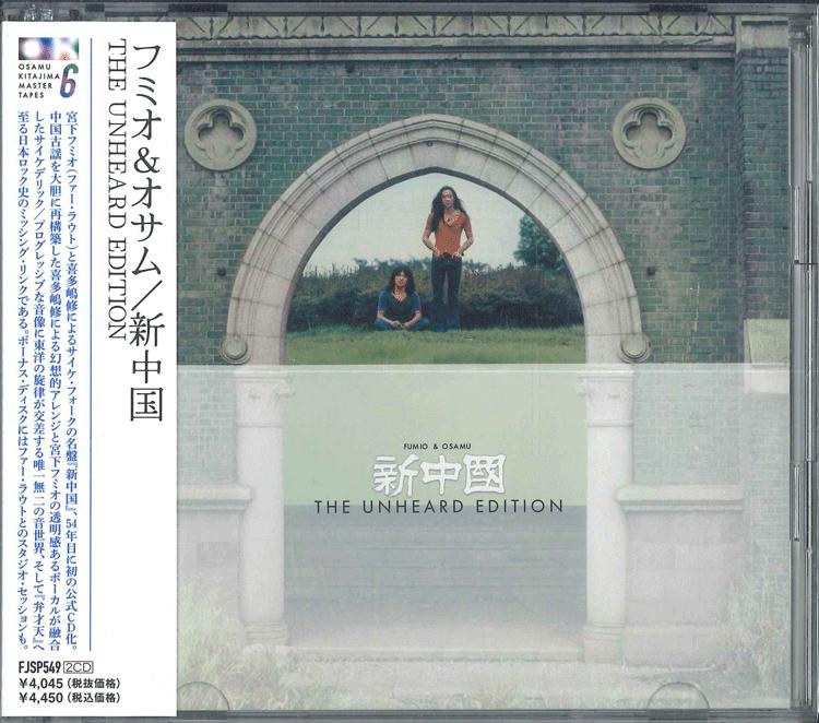 CD ФУМИО ОСАМУ Новый Чугуку Неуслышанное Издание FJSP549 SUPER FUJI 2026 Япония Оби Японский Поп-Рок