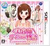 Дебют парикмахера: Цель — стать топ-стилистом 3DS! -
