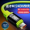 Кабель для передачи данных Bold0W, умная быстрая зарядка, высокомощная быстрая зарядка, подходит для Apple и Huawei typec Зарядный кабель
