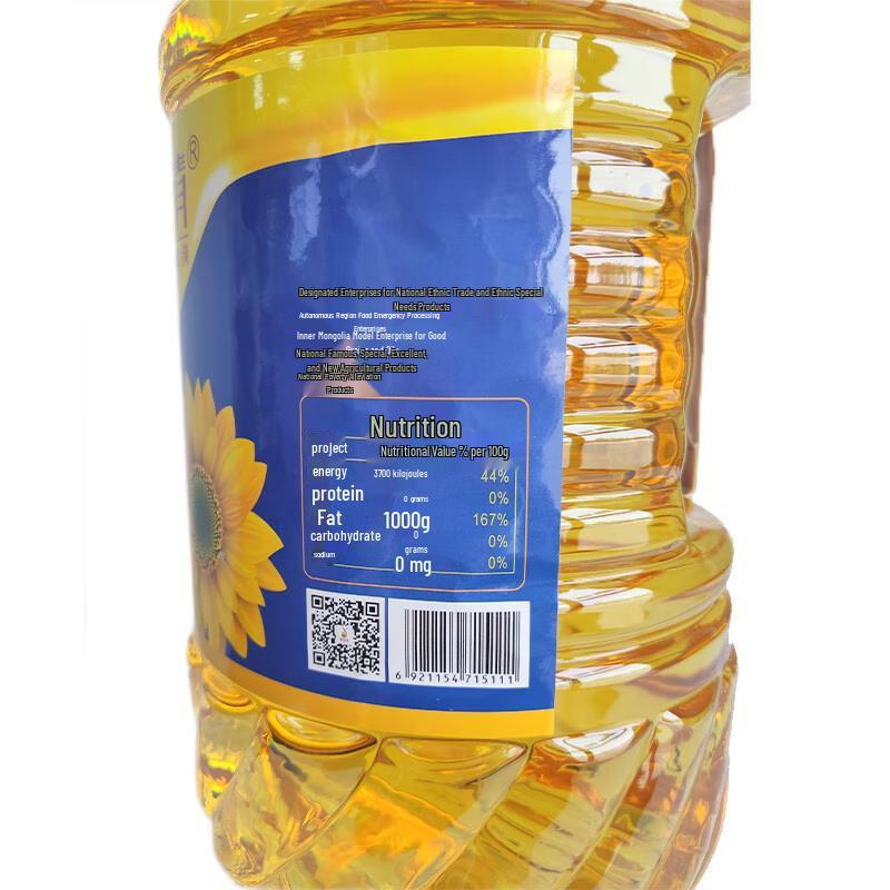 Xinlongqing Premium Sunflower Oil 5L