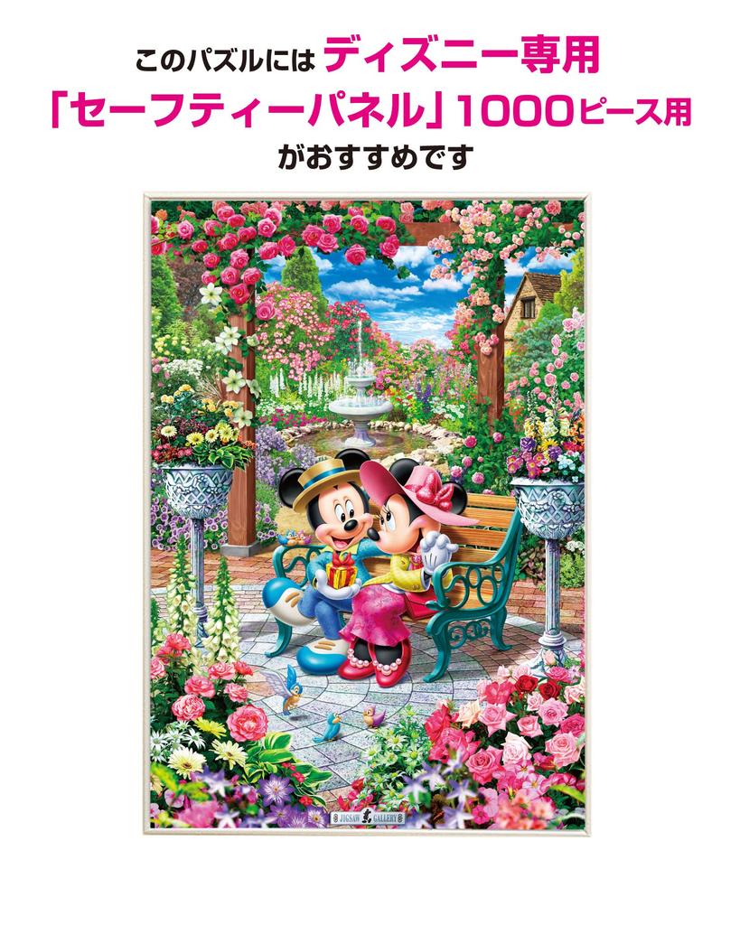 Tenyo в пазле из 1000 деталей Disney Love Blooming Royal Garden В комплект входят клей и шпатель. В комплект входит сервисная карта [Сделано в Японии] (51х73,5см)