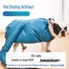 Сумка для сушки питомцев с автоматической сушилкой для шерсти для крупных собак и кошек - Быстросохнущее решение для купания