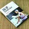 Positive Parenting & Child Education Books